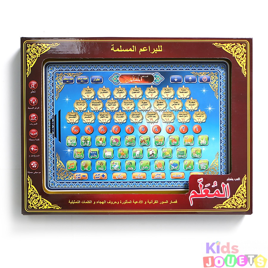 CUTICATE Tablette éducative pour Enfants pour Apprendre Coran Arabe 19,5x15,2x1,9cm Blanc 