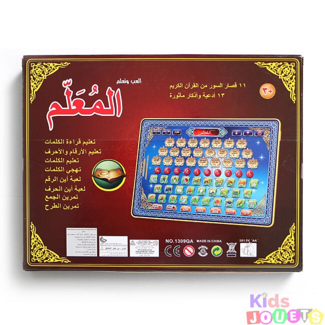 Tablette d'apprentissage du Coran et de l'Arabe اللوحة الإلكترونية لتعلم قصار سور القرآن والعربية " المعلم – Image 2